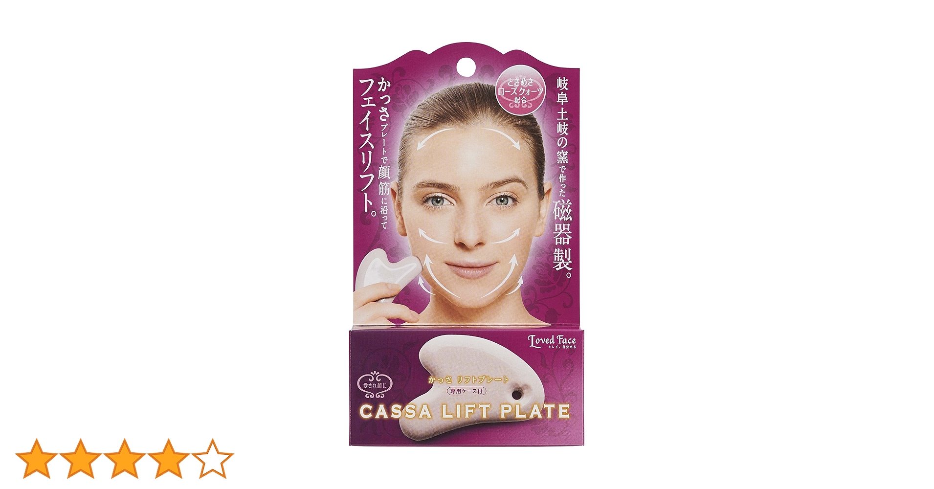 (未使用･未開封品)　コジット カッサリフトプレート tu1jdyt Amazon | コジット カッサリフトプレート | コジット | かっさ